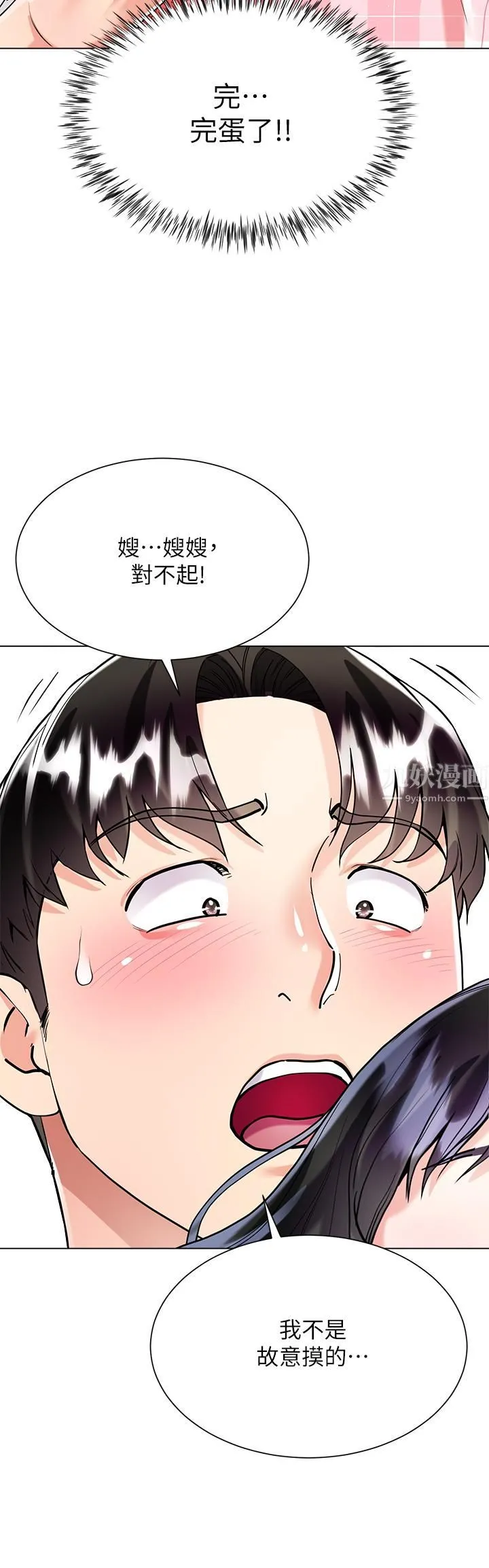 大嫂的裙子 - 第10话-小叔，你能帮我按摩吗? - page 32