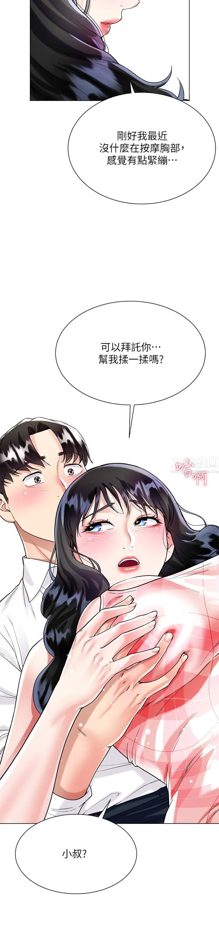 大嫂的裙子 - 第10话-小叔，你能帮我按摩吗? - page 35