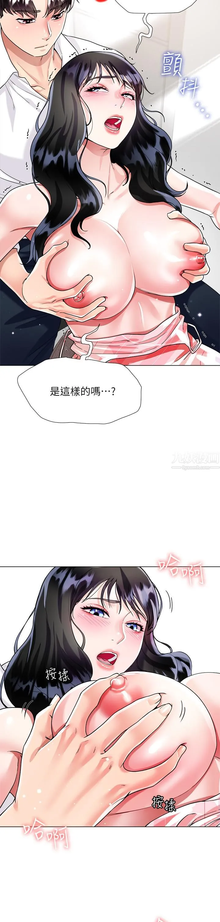 大嫂的裙子 - 第10话-小叔，你能帮我按摩吗? - page 39