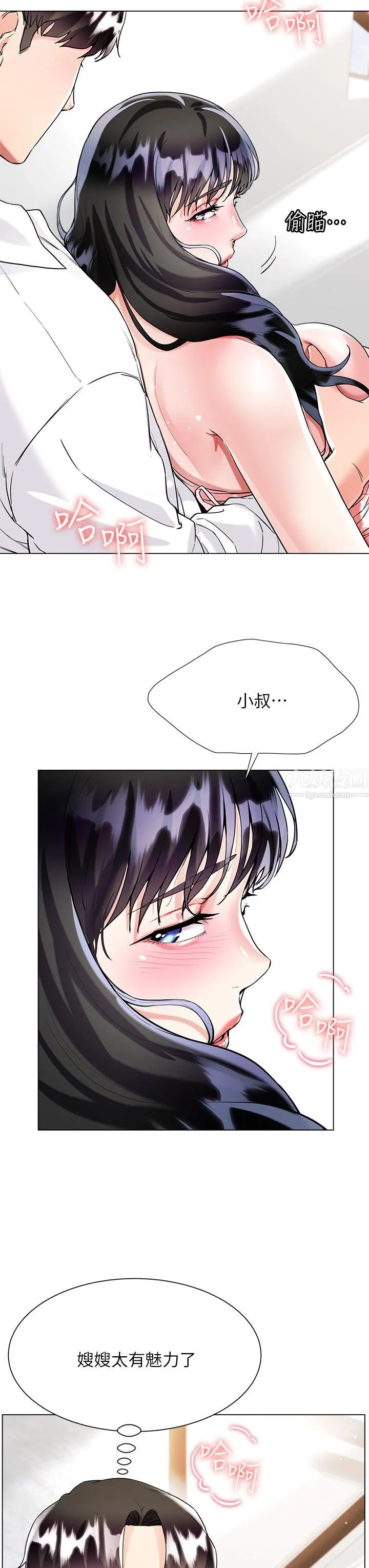 大嫂的裙子 - 第10话-小叔，你能帮我按摩吗? - page 40