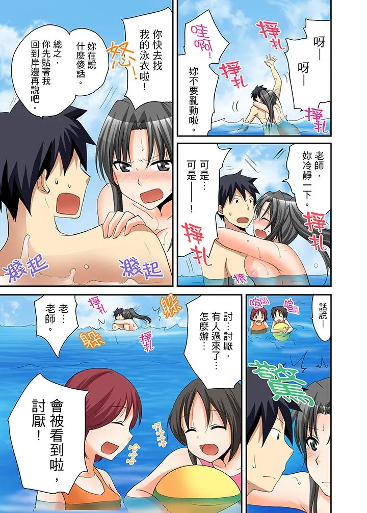 女生宿舍的每日H餐 - 第11话 - page 12