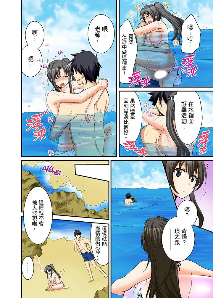 女生宿舍的每日H餐 - 第11话 - page 15