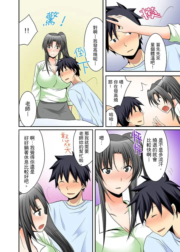 女生宿舍的每日H餐 - 第13话 - page 13