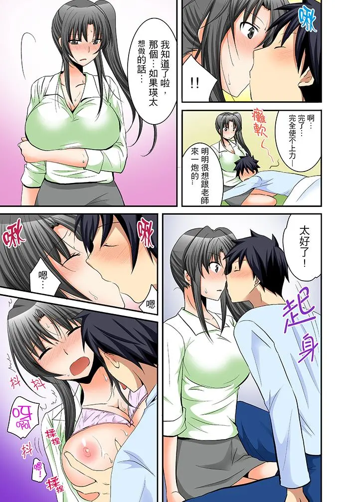 女生宿舍的每日H餐 - 第13话 - page 14