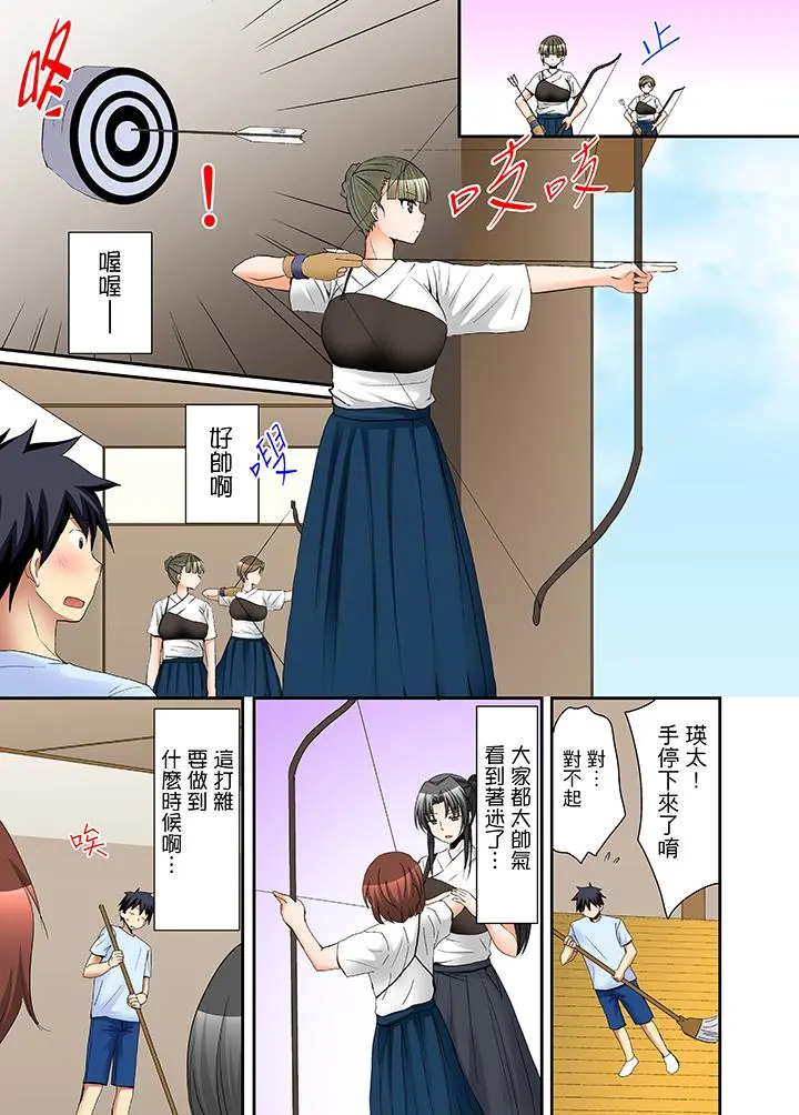 女生宿舍的每日H餐 - 第9话 - page 6