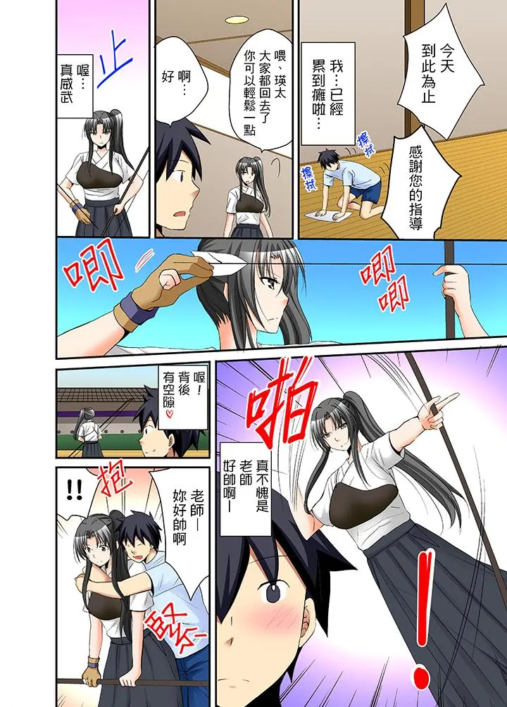 女生宿舍的每日H餐 - 第9话 - page 7