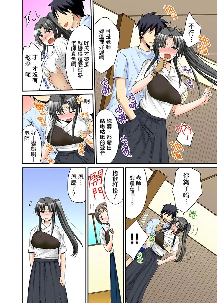 女生宿舍的每日H餐 - 第9话 - page 9