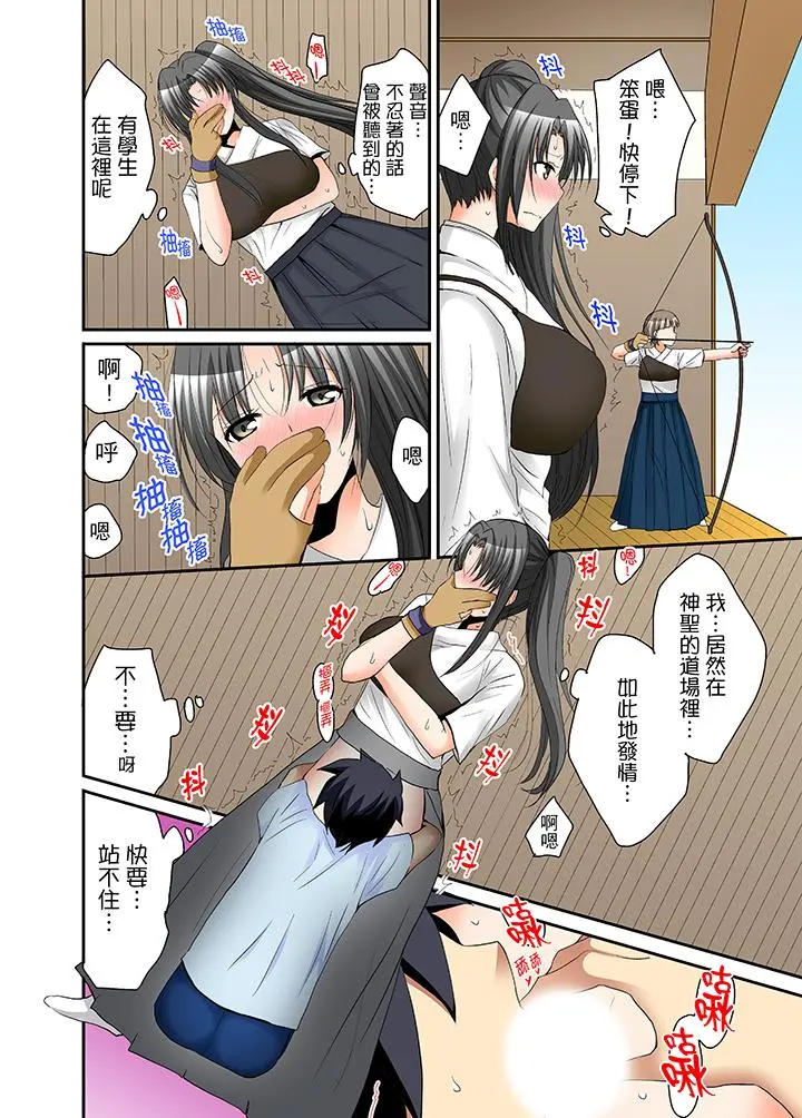 女生宿舍的每日H餐 - 第9话 - page 11