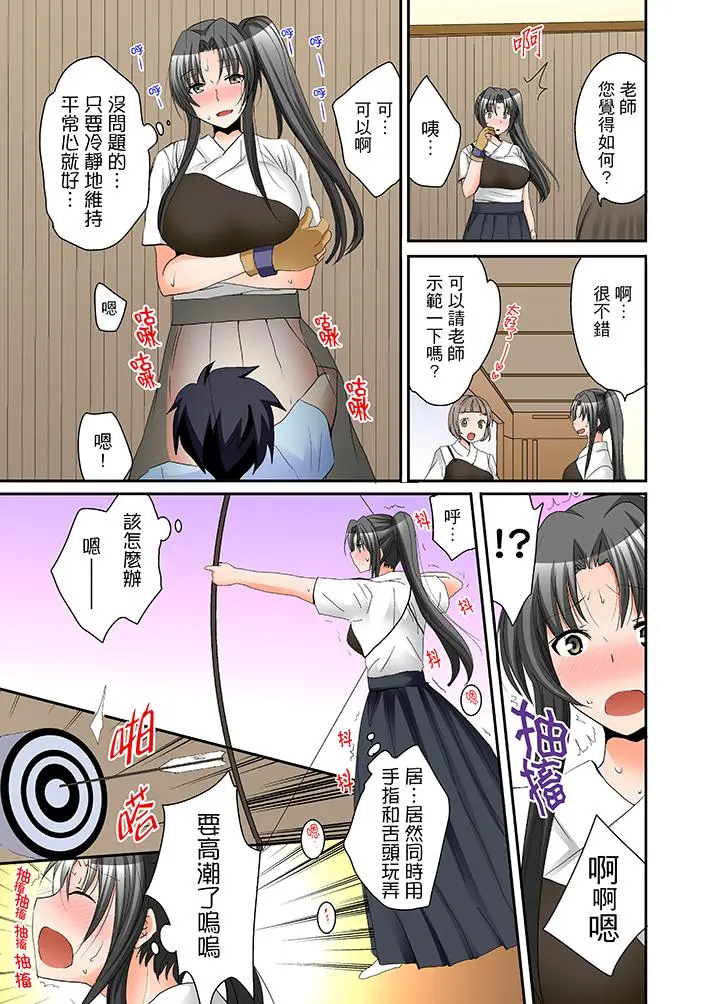 女生宿舍的每日H餐 - 第9话 - page 12