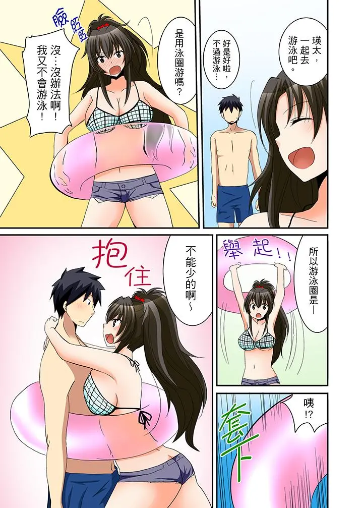 女生宿舍的每日H餐 - 第12话 - page 7