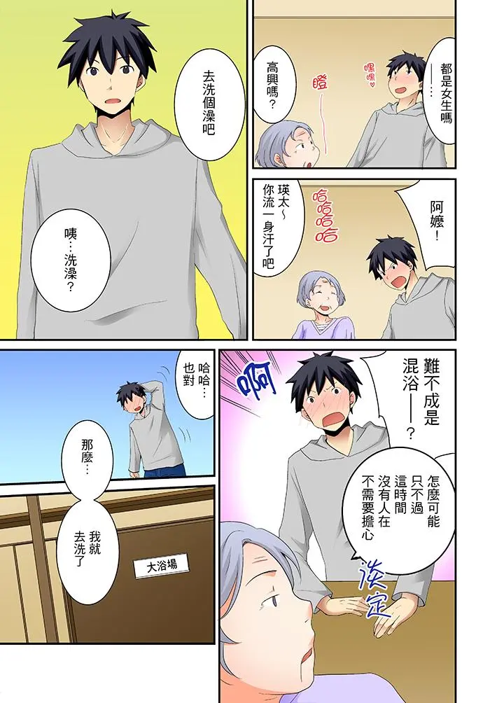 女生宿舍的每日H餐 - 第1话 - page 4
