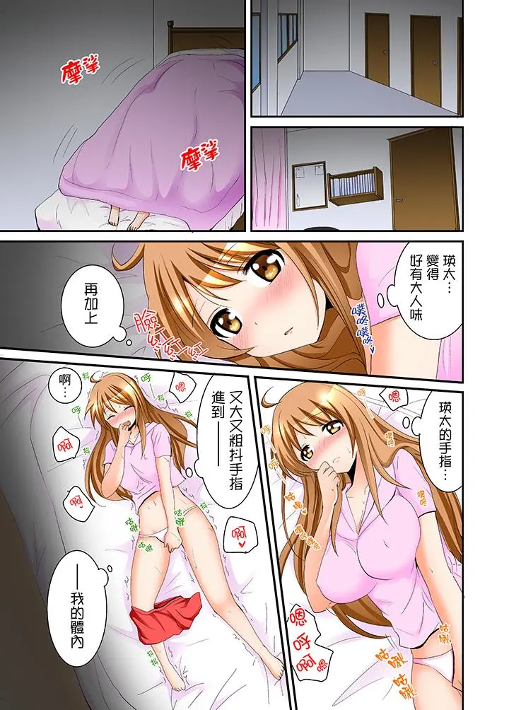 女生宿舍的每日H餐 - 第1话 - page 14