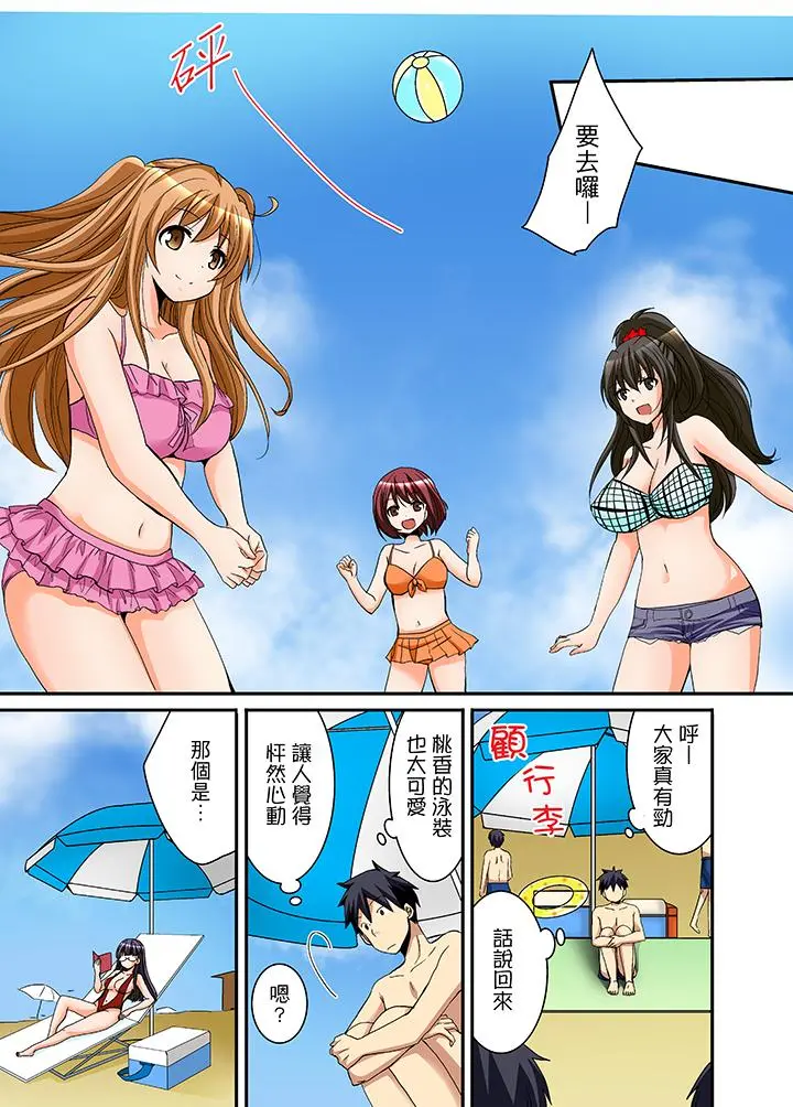 女生宿舍的每日H餐 - 第10话 - page 13