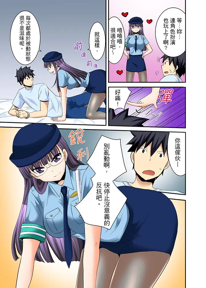 女生宿舍的每日H餐 - 第14话 - page 7