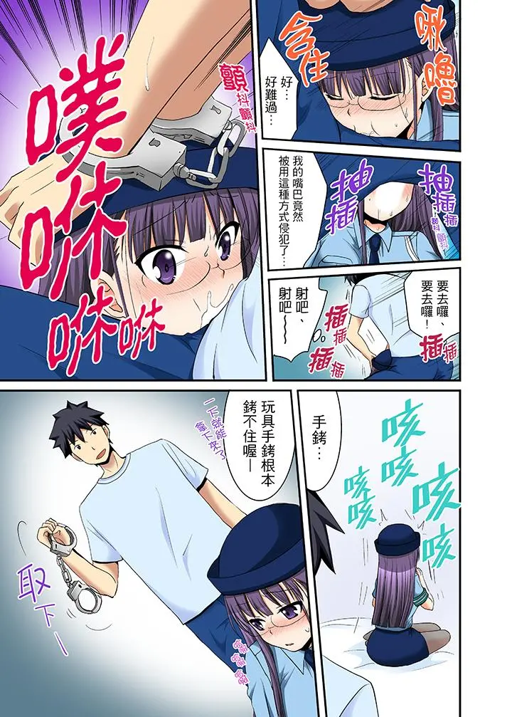女生宿舍的每日H餐 - 第14话 - page 9
