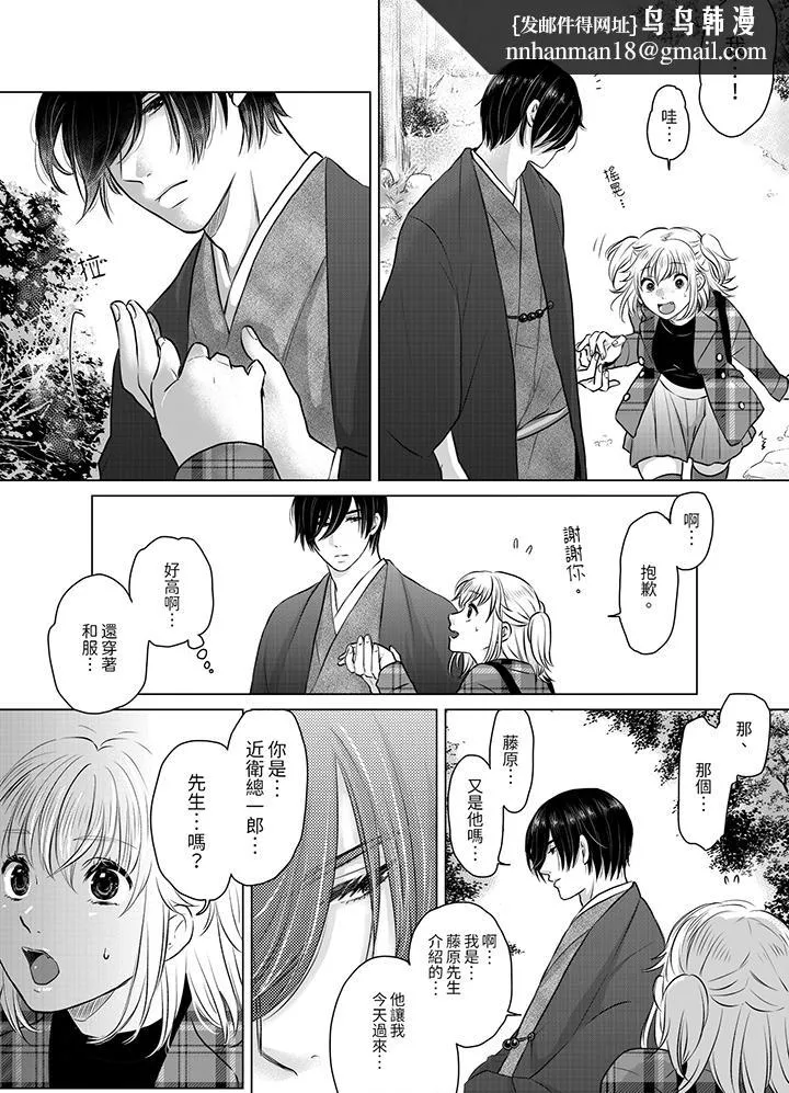 嘴上说着不要下面却湿透了哦和腹黑京都男的国宝级SEX - 第1话 - page 8