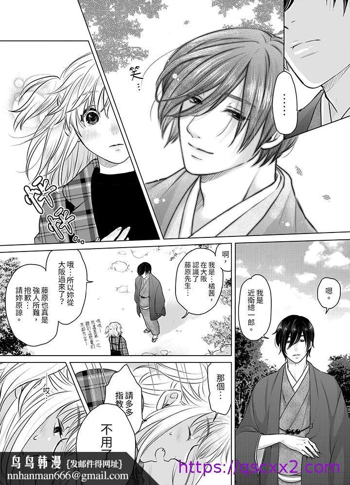 嘴上说着不要下面却湿透了哦和腹黑京都男的国宝级SEX - 第1话 - page 9