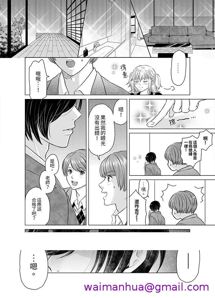 嘴上说着不要下面却湿透了哦和腹黑京都男的国宝级SEX - 第1话 - page 13