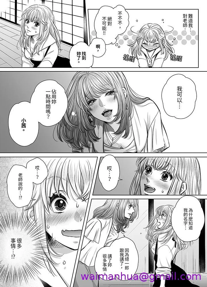 嘴上说着不要下面却湿透了哦和腹黑京都男的国宝级SEX - 第7话 - page 5