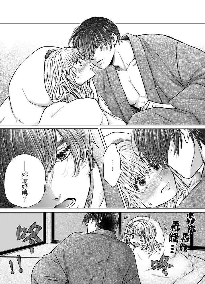 嘴上说着不要下面却湿透了哦和腹黑京都男的国宝级SEX - 第7话 - page 12
