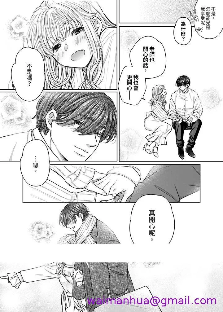 嘴上说着不要下面却湿透了哦和腹黑京都男的国宝级SEX - 第9话 - page 13
