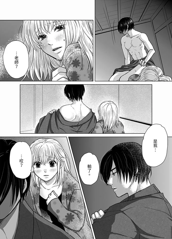 嘴上说着不要下面却湿透了哦和腹黑京都男的国宝级SEX - 第5话 - page 2