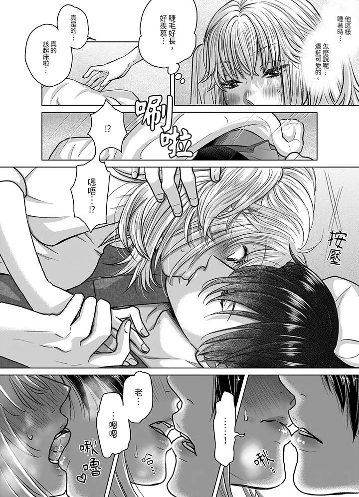 嘴上说着不要下面却湿透了哦和腹黑京都男的国宝级SEX - 第5话 - page 6