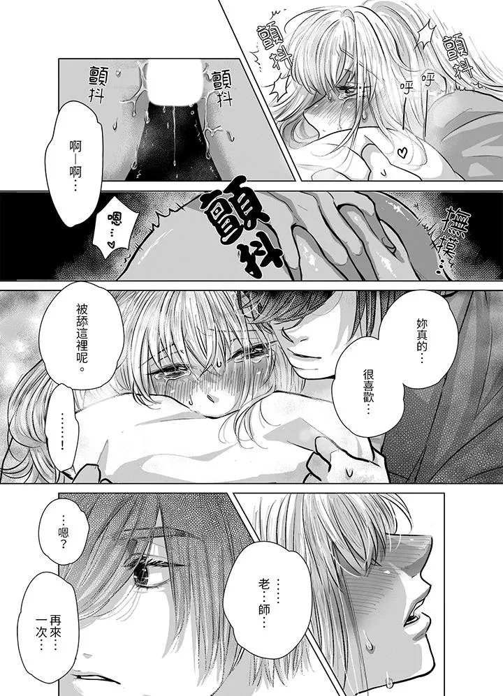 嘴上说着不要下面却湿透了哦和腹黑京都男的国宝级SEX - 第8话 - page 10