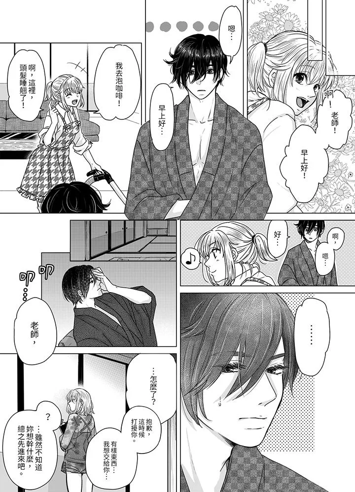 嘴上说着不要下面却湿透了哦和腹黑京都男的国宝级SEX - 第4话 - page 4
