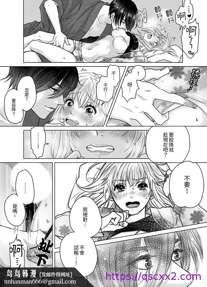 嘴上说着不要下面却湿透了哦和腹黑京都男的国宝级SEX - 第4话 - page 9