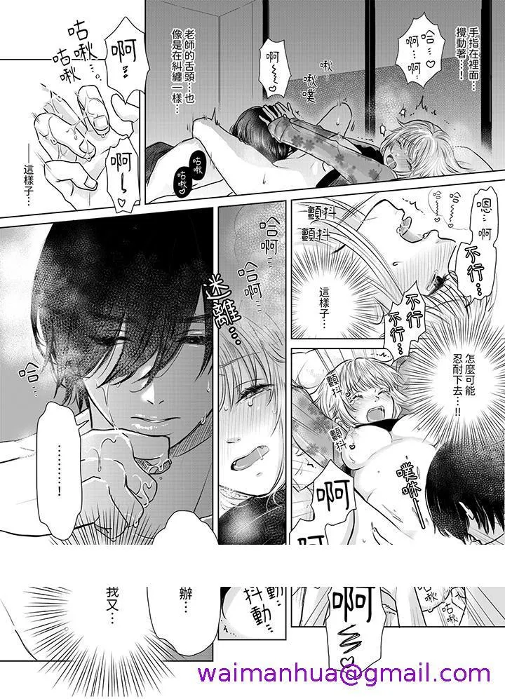 嘴上说着不要下面却湿透了哦和腹黑京都男的国宝级SEX - 第4话 - page 13