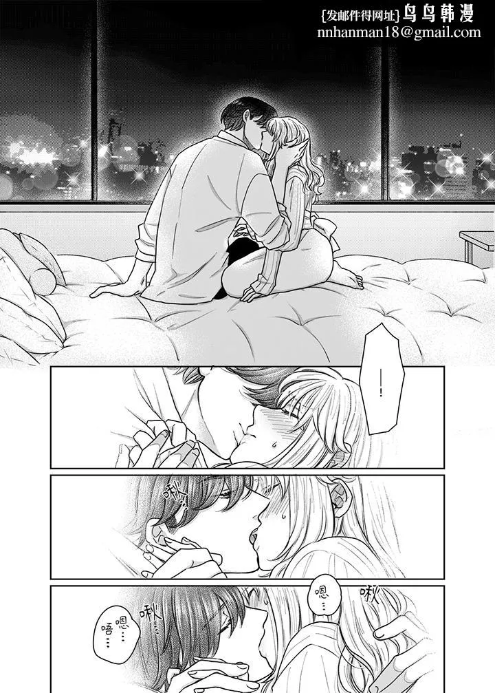 嘴上说着不要下面却湿透了哦和腹黑京都男的国宝级SEX - 第10话 - page 8