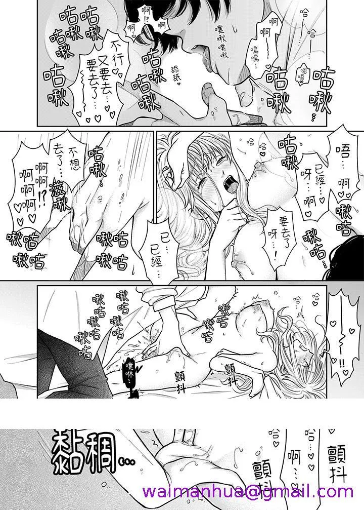 嘴上说着不要下面却湿透了哦和腹黑京都男的国宝级SEX - 第10话 - page 13