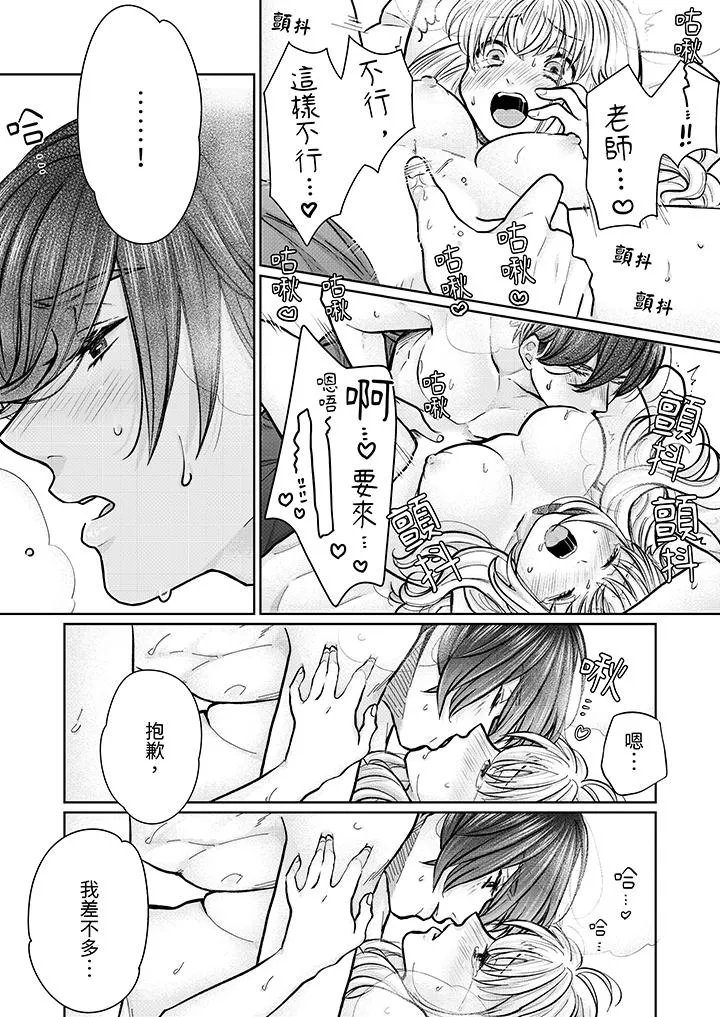 嘴上说着不要下面却湿透了哦和腹黑京都男的国宝级SEX - 第11话 - page 11