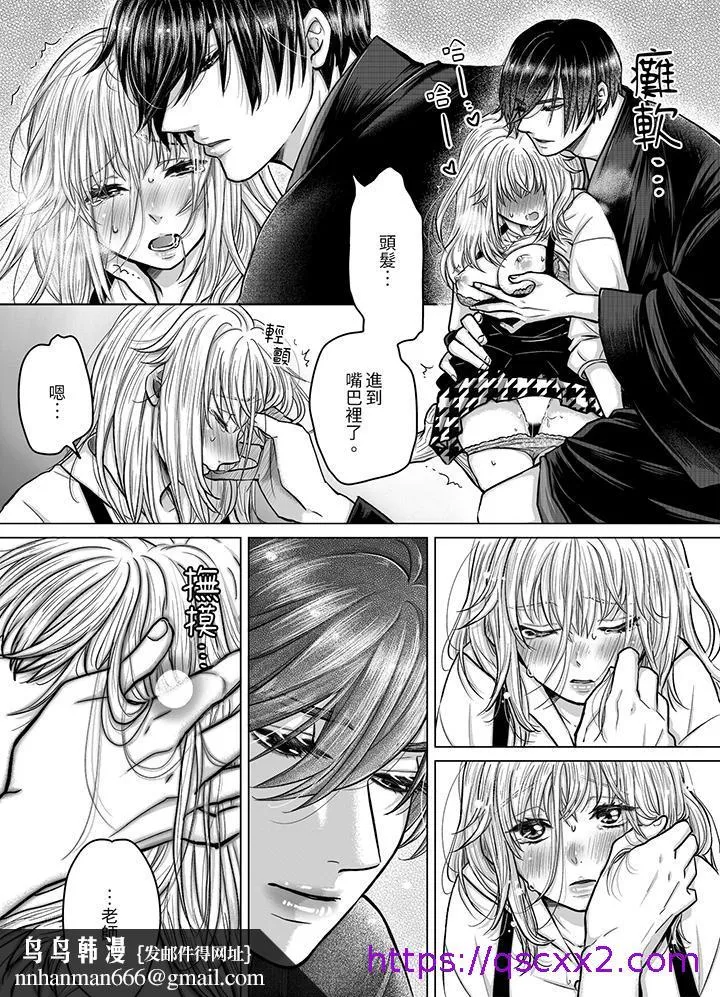 嘴上说着不要下面却湿透了哦和腹黑京都男的国宝级SEX - 第6话 - page 9