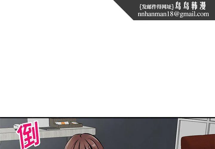 姐姐的秘密 - 第54话 - page 1