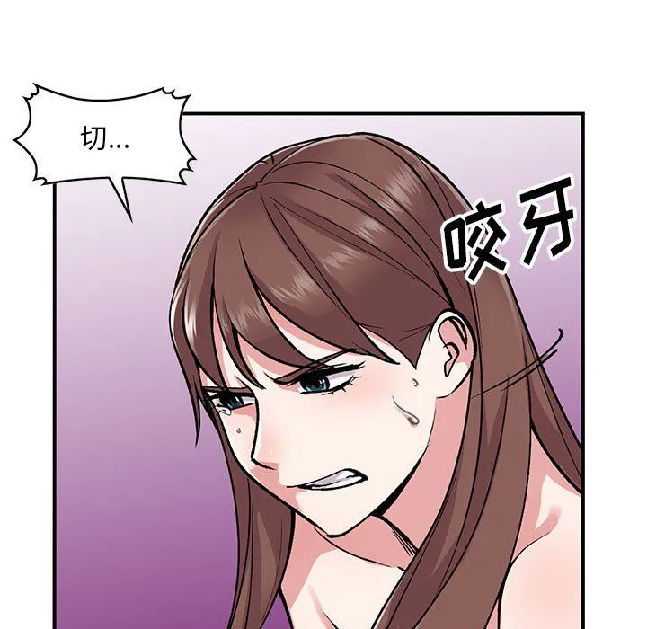 姐姐的秘密 - 第54话 - page 7