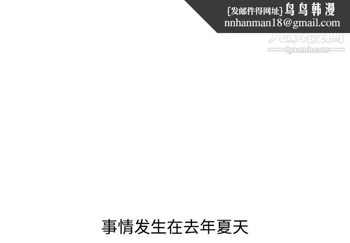 姐姐的秘密 - 第1话 - page 1