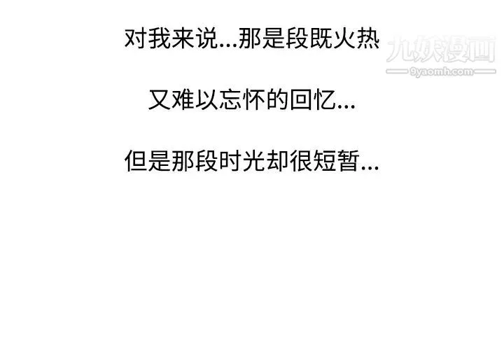 姐姐的秘密 - 第1话 - page 2