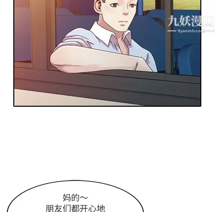 姐姐的秘密 - 第1话 - page 8