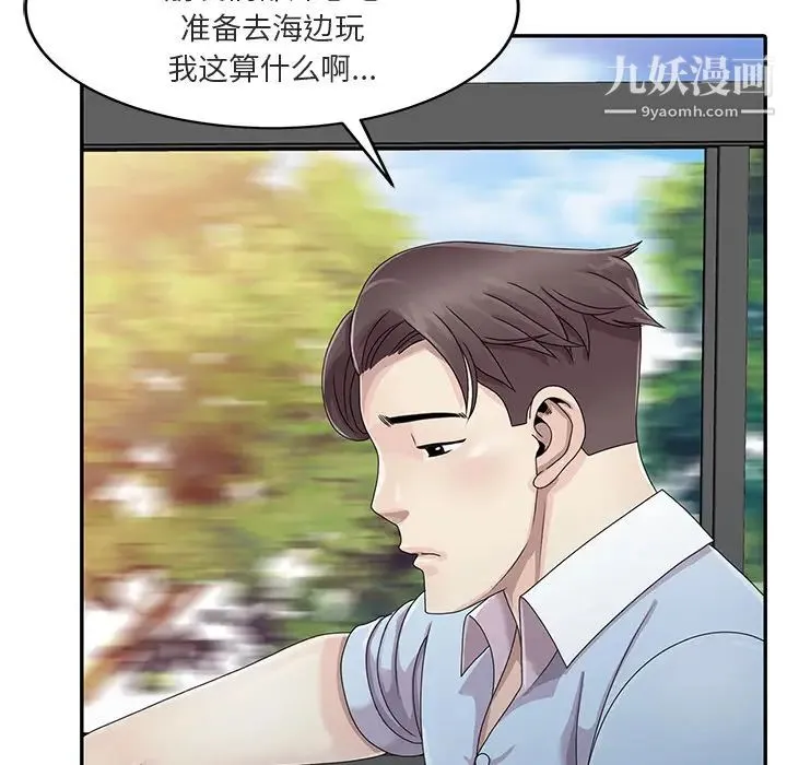 姐姐的秘密 - 第1话 - page 9