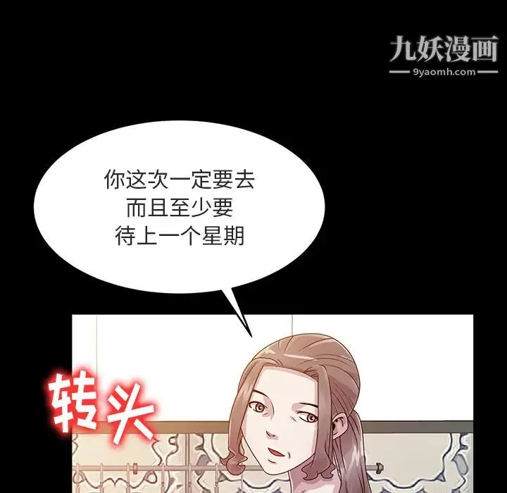 姐姐的秘密 - 第1话 - page 15