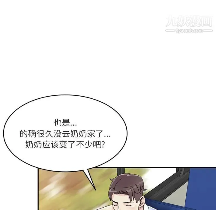 姐姐的秘密 - 第1话 - page 20