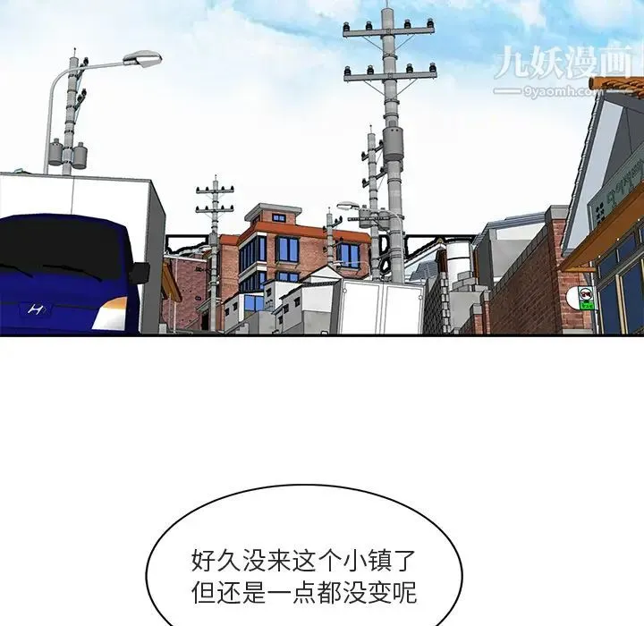 姐姐的秘密 - 第1话 - page 23