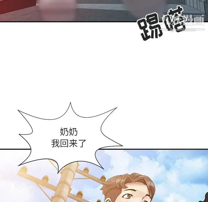 姐姐的秘密 - 第1话 - page 25