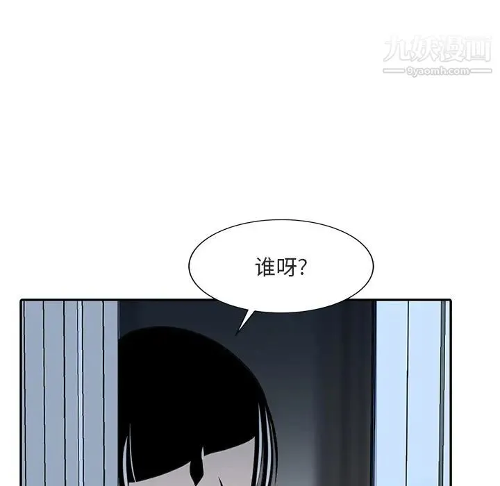 姐姐的秘密 - 第1话 - page 27