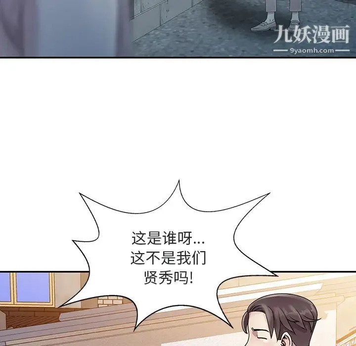 姐姐的秘密 - 第1话 - page 30