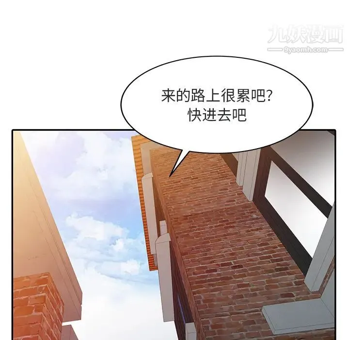 姐姐的秘密 - 第1话 - page 32