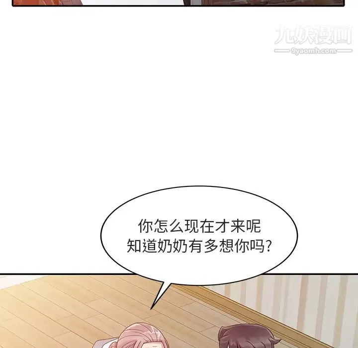 姐姐的秘密 - 第1话 - page 33