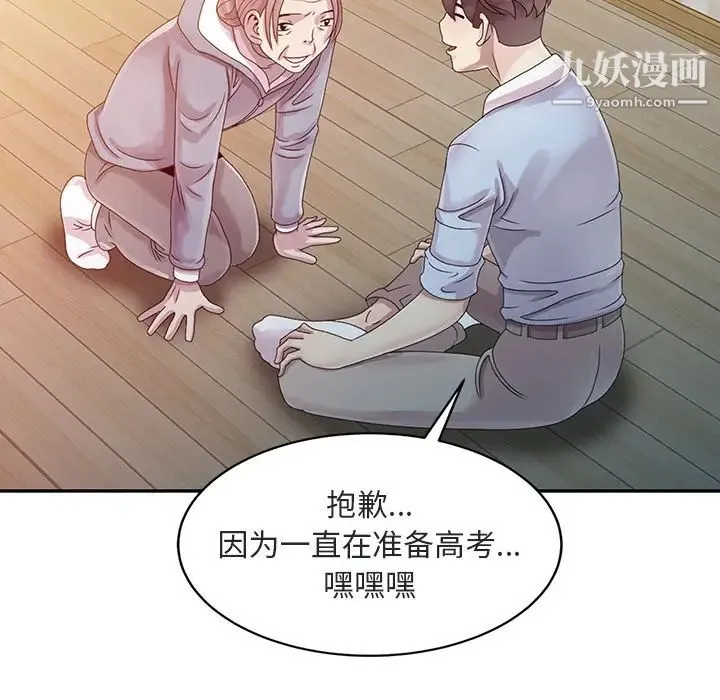 姐姐的秘密 - 第1话 - page 34